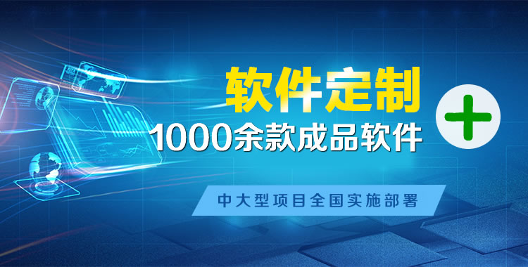 夹江软件开发